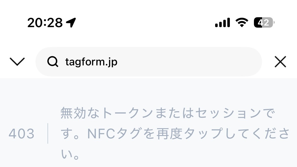 URLの外部流出の挙動