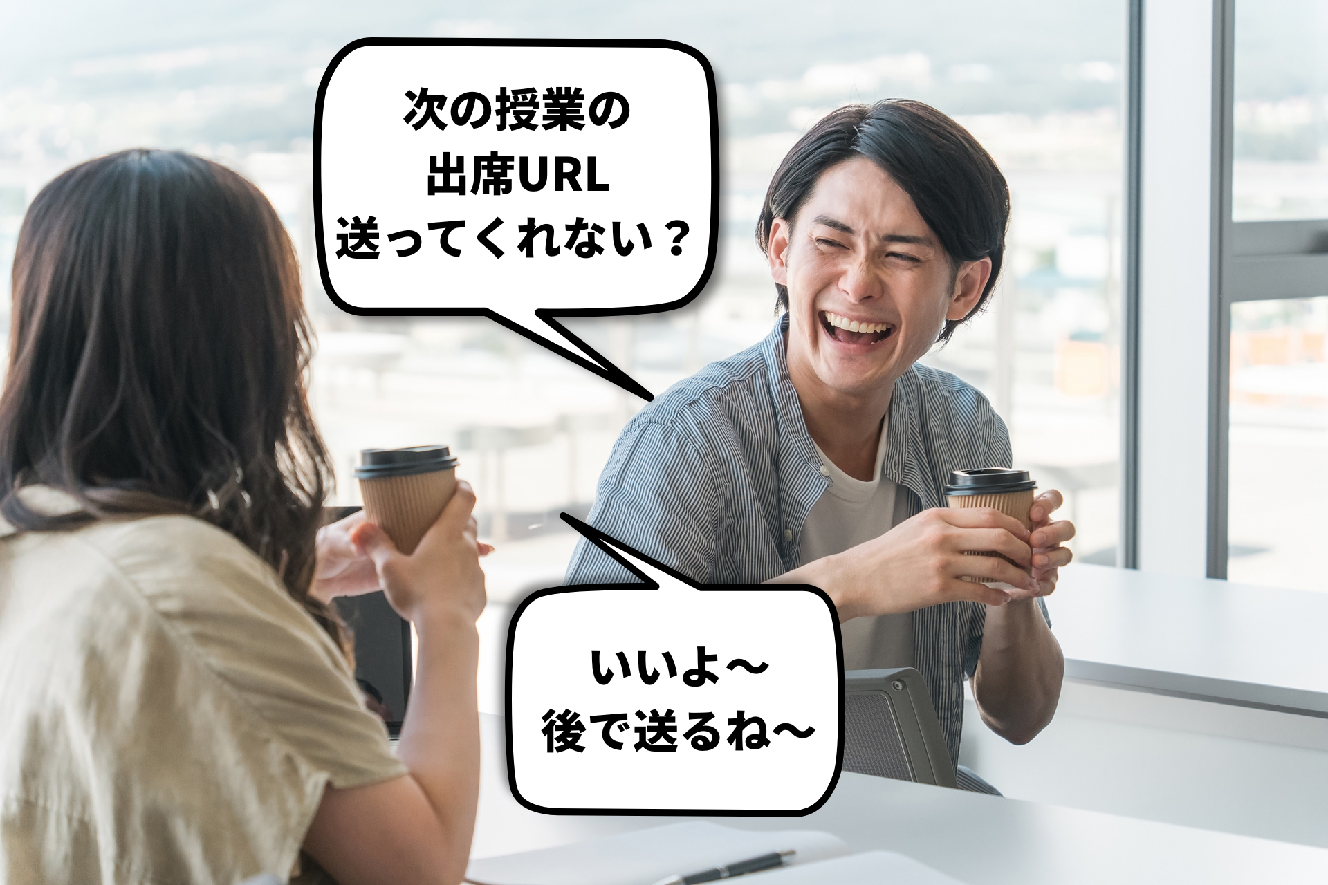 URL共有シチュエーション①