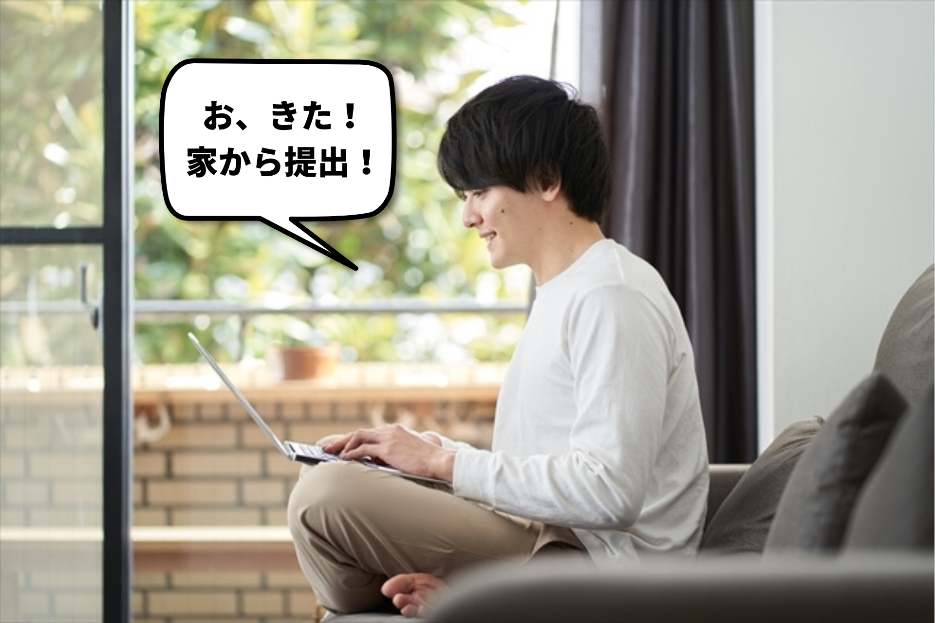 URL共有シチュエーション②